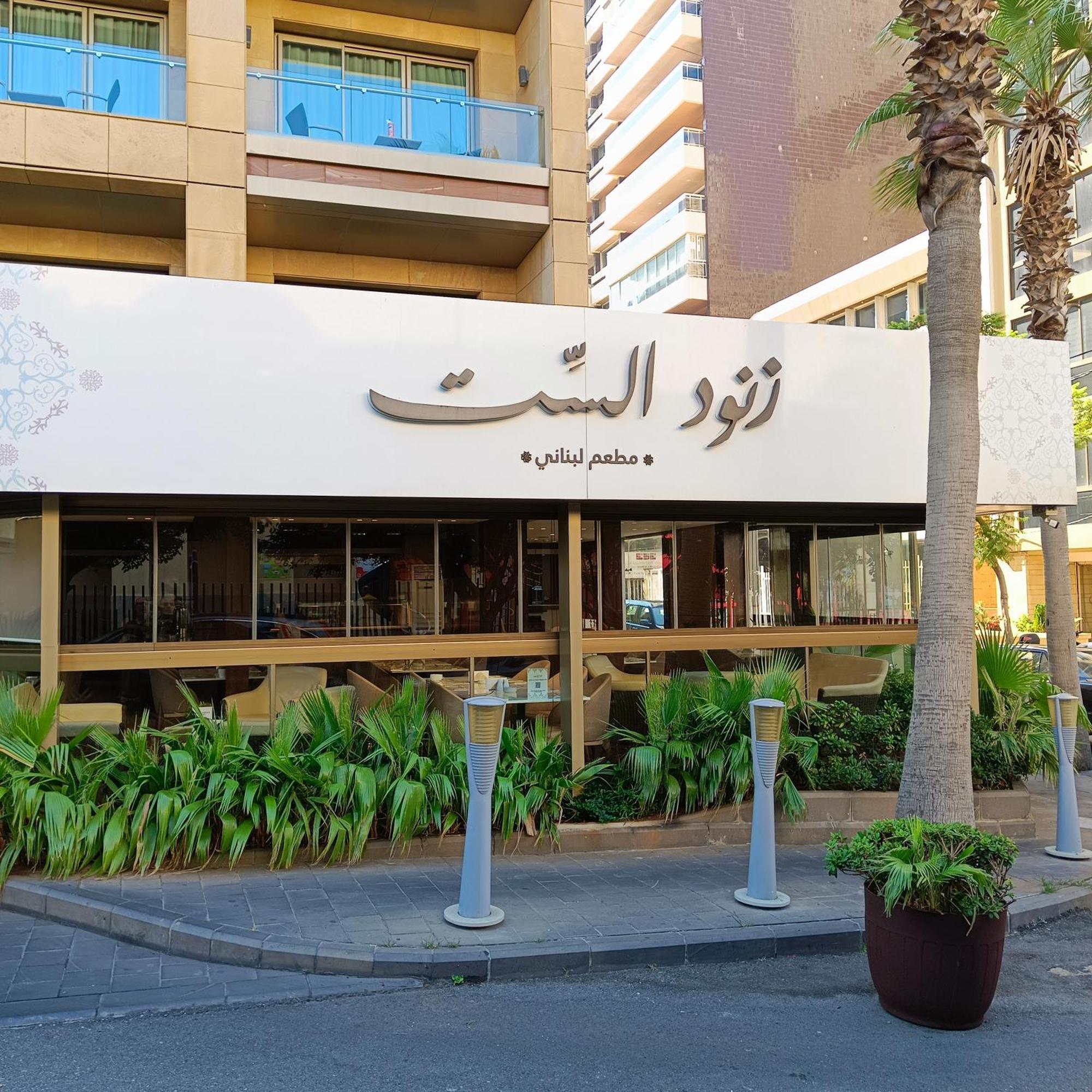 Lancaster Suites Raouche Bejrút Kültér fotó